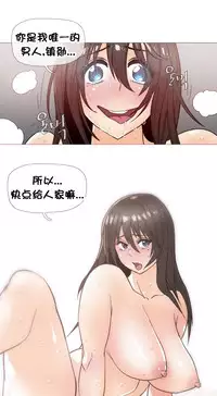 HouseHold Affairs 【卞赤鲤个人汉化】1~30话(持续更新中)