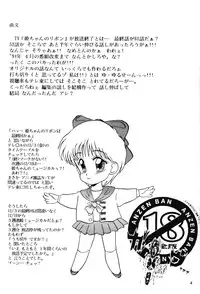 [P Reppuu] Magical Ribbon Special (Hime-chan's Ribbon)