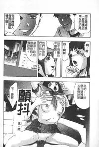 [Onikubo Hirohisa] Trick-Ster [Chinese]