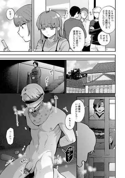 Tuberose no Houyou - Embracement of the Tuberose