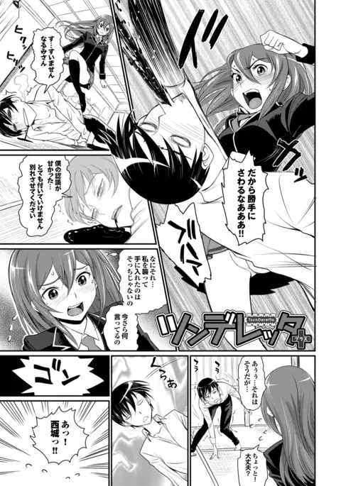 純情少女エトセトラ