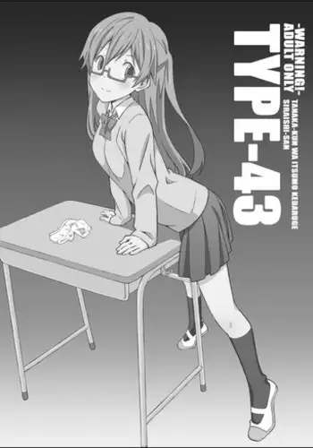 [TYPE-57 (Frunbell)] TYPE-43 (Tanaka-kun wa Itsumo Kedaruge) [Digital]