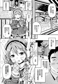 [Kinku] Tokechau (COMIC LO 2014-06) [Chinese] [无毒汉化组]