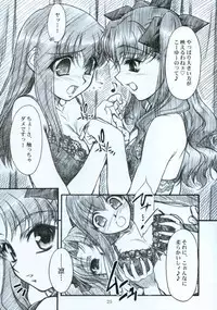 (CR35) [MEKONGDELTA, DELTAFORCE (Route39, Zenki)] Winter's Tale (Fate/stay night)