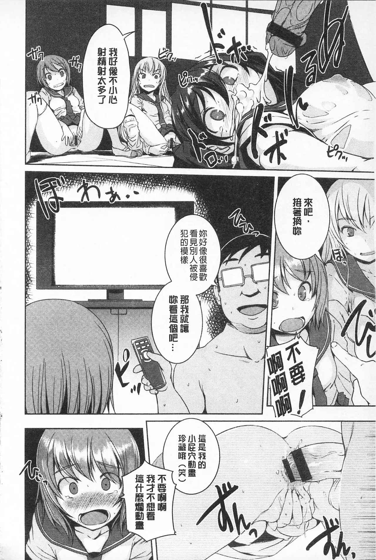 Asoberu Karada - Feel Gorgeous Body For Man | 適合玩弄的肉體