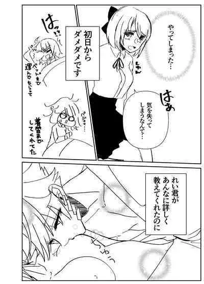 Kando Komete o Nagusame Itashimasu Version 2