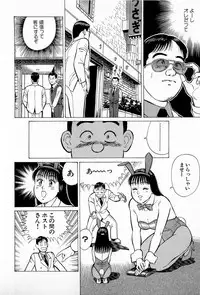 [Kusugawa Naruo] SOAP no MOKO chan Vol.5 (End)
