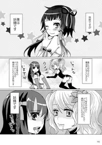 [P-ME (Sakai Ringo)] Nanairo Josou Shounen Bon Shiro [Digital]