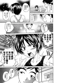 [Abe Tsukumo] Atafuta LOVE