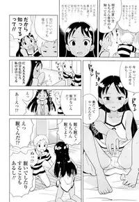 COMIC LO 2012-09 Vol. 102