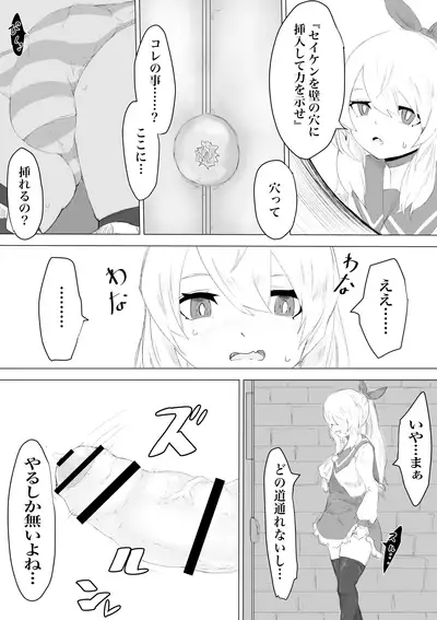 Seiken no Shiren Ero Trap Dungeon nante Kiitenai!?