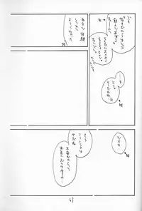 [Ditama Kikaku (Ditama-Bow)] Chocomilk 04