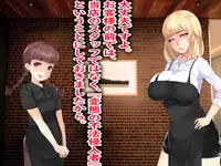 [drain] Shokuba no M-o o Gachi Ijime Shite Mita (Warai)