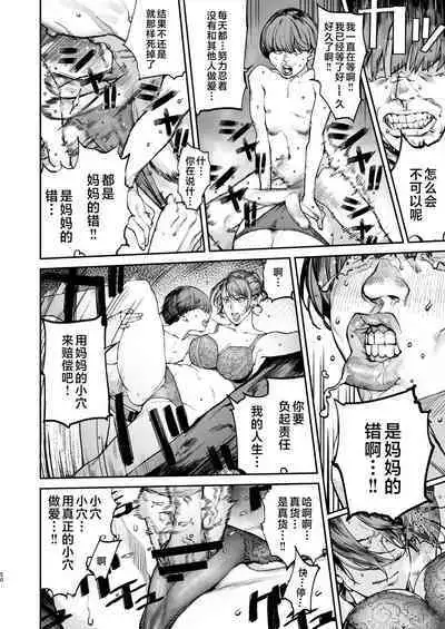 Boku ga Shinu made no 1-byoukan | 到我死亡之前的1秒钟