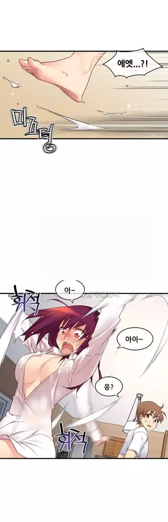 Master in My Dreams Ch.90-131