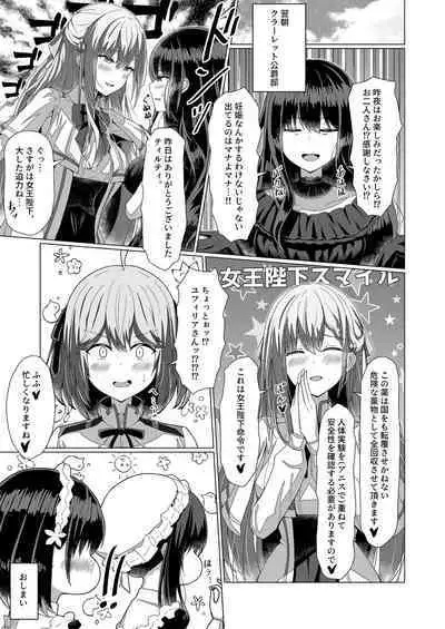 Tensei Oujo to Tensai Reijou no Saiin Kakumei