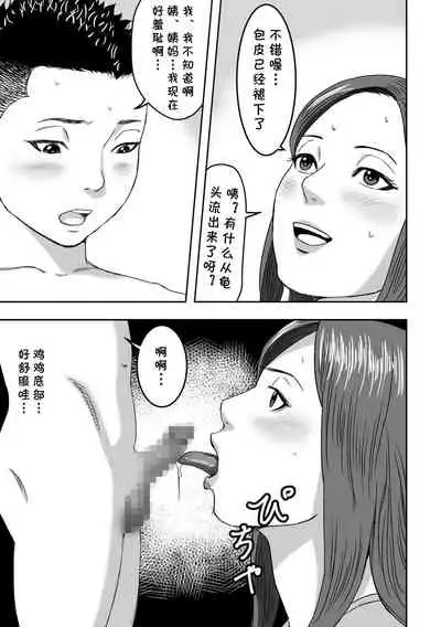 Muchimuchi na Oba-san ga Sasotte kita node Fudeoroshi sarete mita.