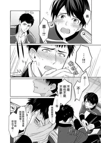 [Anthology] Seifuku x Kinniku BL 1-5 [Chinese] [拾荒者汉化组] [Digital] [Ongoing]