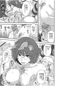 (Reitaisai 9) [HMA (Hiyoshi Hana)] Spend the Night (Touhou Project)