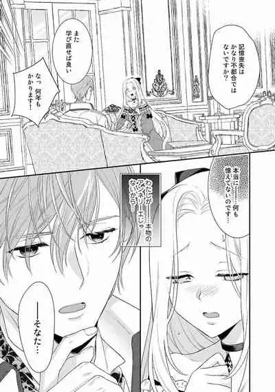 Tsunderu Moto Akuyaku Reijo v01s