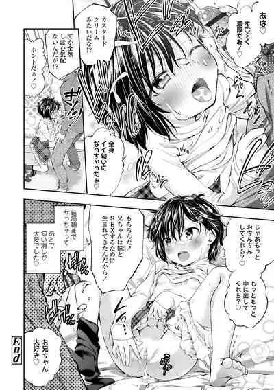 Onnanoko ni Shite yo - Make me your first lover.