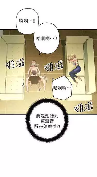 [週二] [Red-A & 頸枕] 繼母的朋友們 1-52 官方中文（連載中）