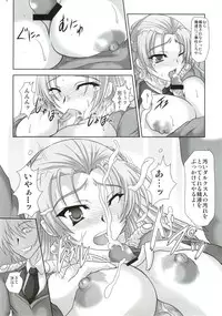 (Toramatsuri 2010) [Samurai (Hige Masamune)] Fatal Four Way (Valkyria Chronicles 2)