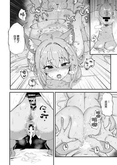 2 Nensei Archive | 高二生的秘密档案