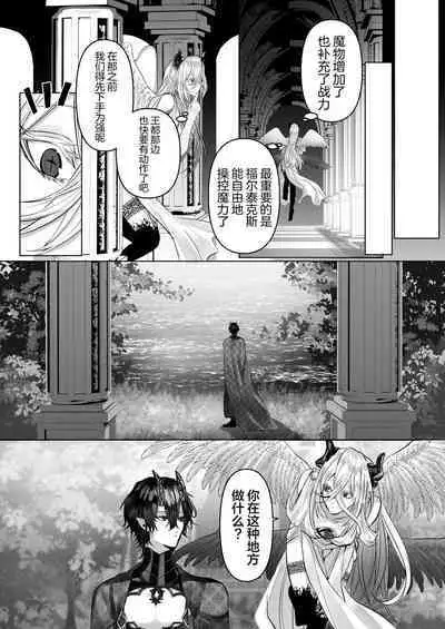 受冷待的劍士被魔神極致寵愛