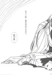 (C69) [Otaku Beam (Ootsuka Mahiro)] SS 3 Edelweiss