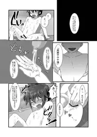 (Seishun Cup 2) [Mitsuya Yoguru (Futaba841)] SHOXX (Inazuma Eleven)