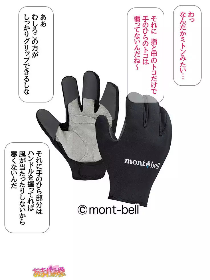 Nanase-chan NTR! Jitensha Diet Hen Ch. 41.3-47.1