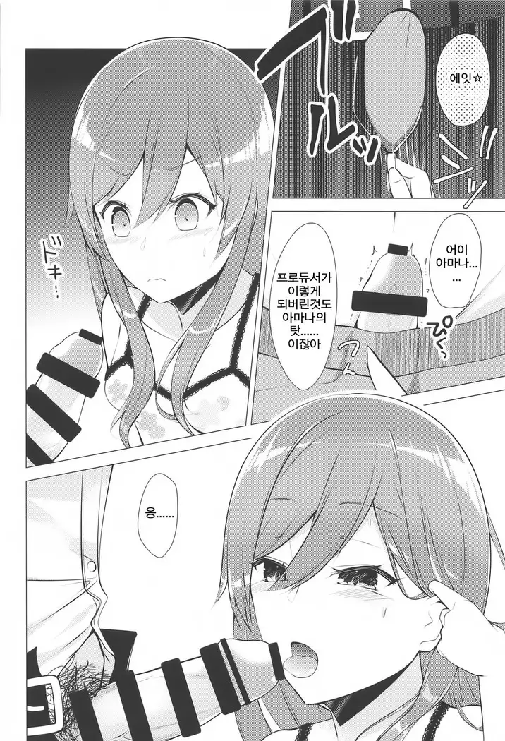 Hanazakari Promise | 만발의 Promise