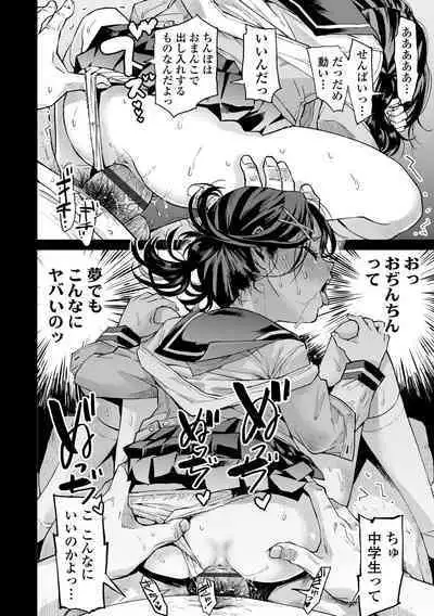 [Minasuki Popuri] Watashi to Otou-san-tachi - Me and the dads [Digital]