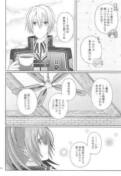 Houkago, Kimi to Date