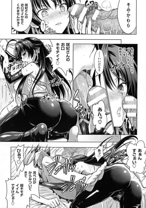 Seigi no Heroine Kangoku File DX Vol. 7