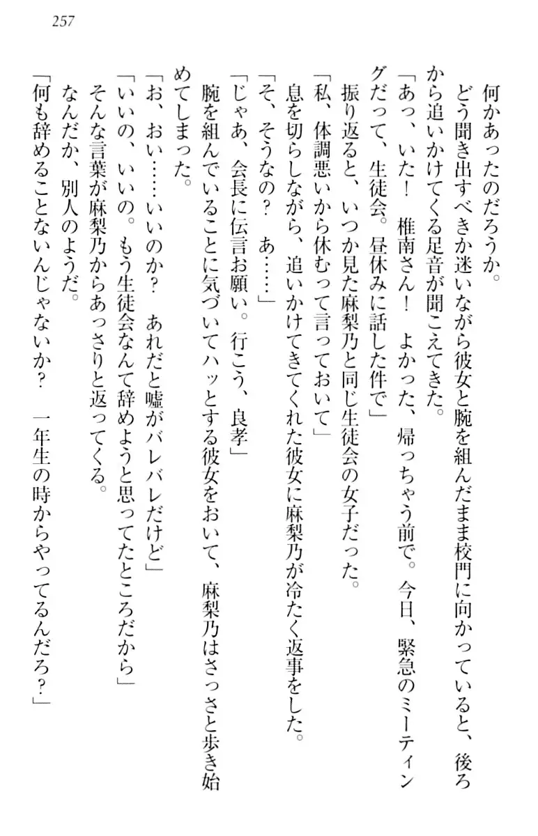 君はエッチな妄想ガール