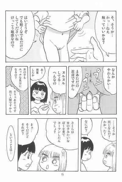 Joshi Shougakusei Nikki 10