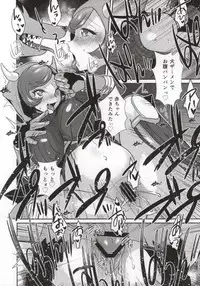 (COMIC1☆9) [Ebimashi (Ebina Ebi)] Project Analyze (Pokémon) [Incomplete]