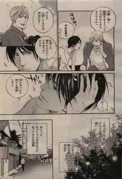 BE・BOY GOLD 2009-08