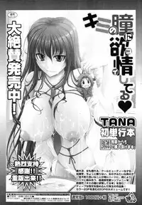 COMIC Tenma 2010-12