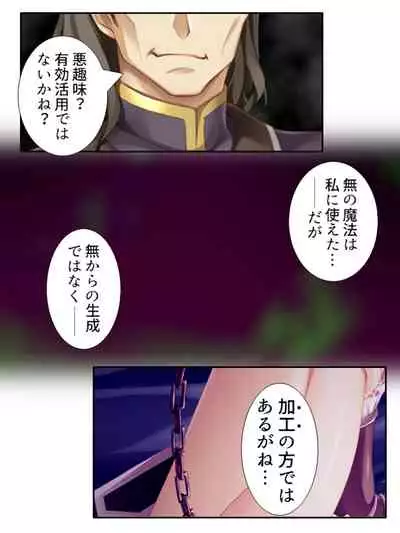 異世界で女神を寝取って淫紋●教 2巻