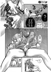 Young Champion Retsu Vol.10 (2008-01-25 Zoukangou)