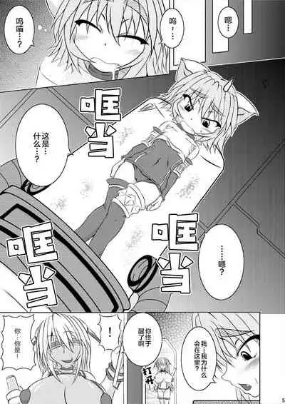 (C79) [Stratos (Akan Tare)] Syadansyoujo Astral vs Salamander (part 1) [Chinese] [新桥月白日语社]