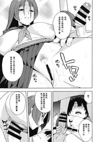 Raikou ga Anata no Hajimete o Choudai Shimasu