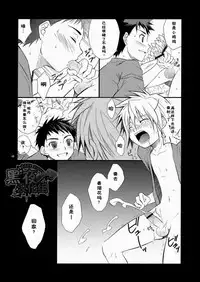 (SC48) [Panda 4gou (Shima Kyousuke)] CONTRIBUTION [Chinese] [黑夜汉化组]