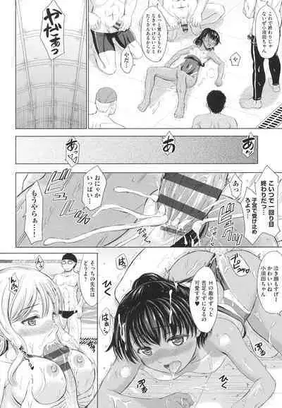 Joshikousei Jusei Catalog - JK Pollination Catalog