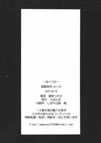 (C72) [G-Panda (Midoh Tsukasa)] Kyakusenbi Cha Vol. 02 (Street Fighter)