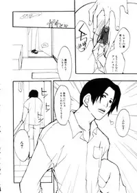 [Meki Ruriwo] Mitsuai No Katachi