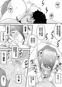 [Haitoku Sensei] Netorare Mousou Syndrome ~Zenpen~ [Chinese] [無邪気漢化組]